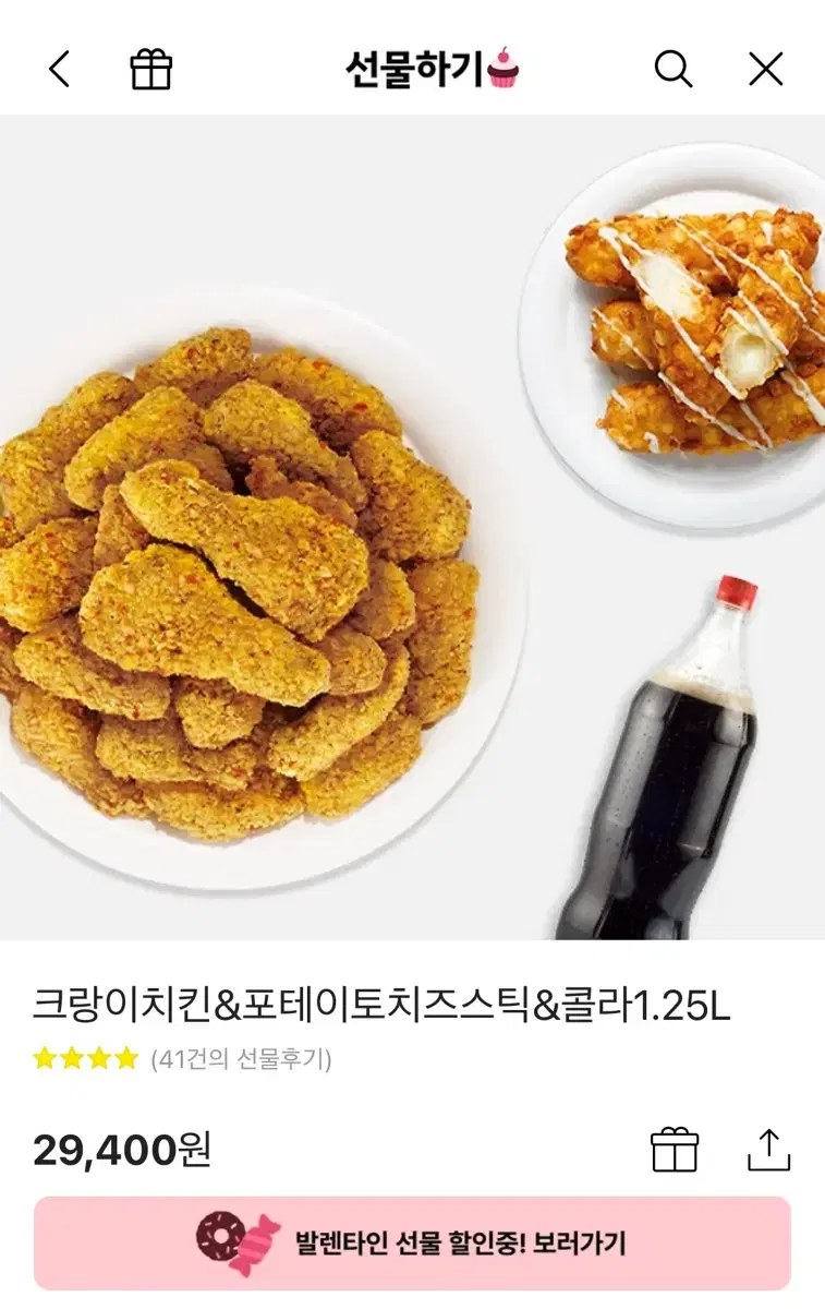 크랑이치킨 + 포테이토치즈스틱